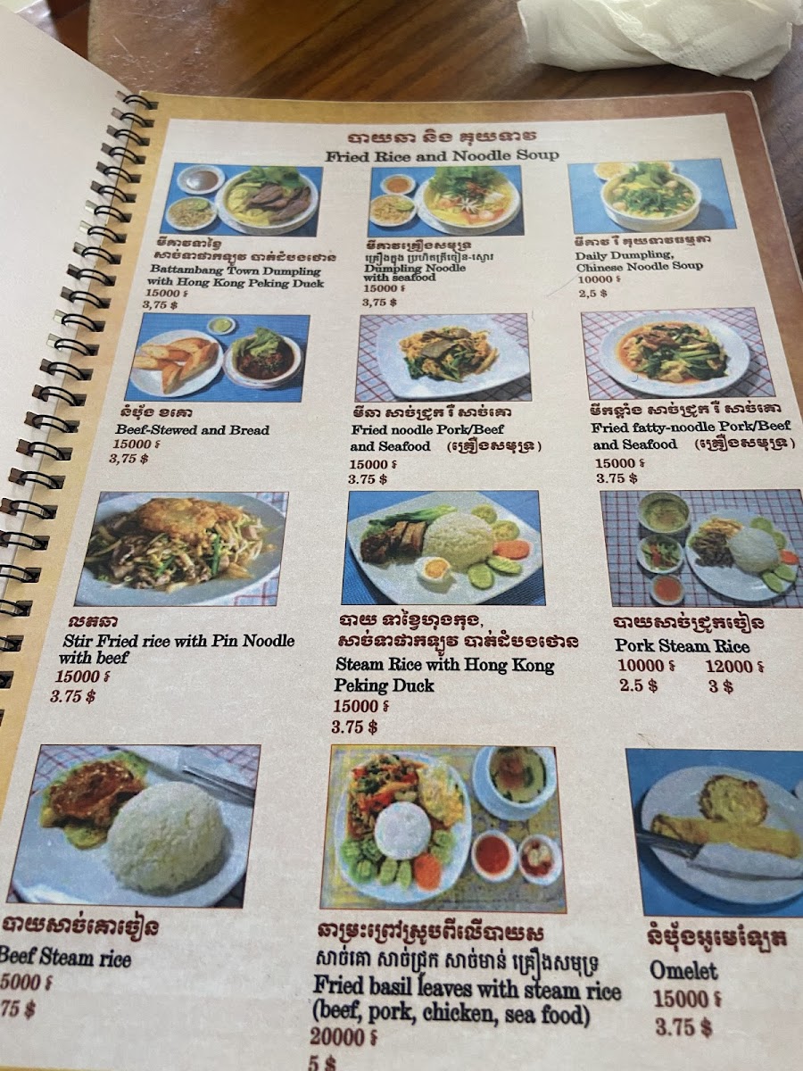 Menu Battambang Town Restaurant-1