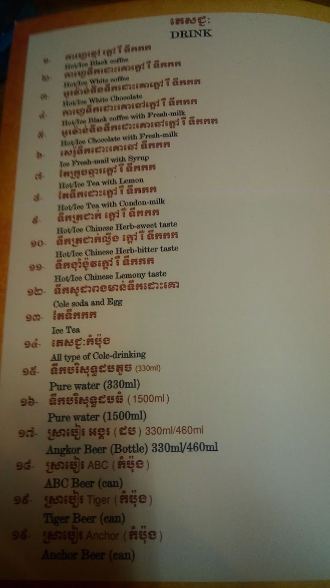 Menu Battambang Town Restaurant-2